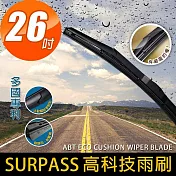 【安伯特】SURPASS高科技避震雨刷26吋(1入)台灣製造 多國認證專利 環保耐用材質