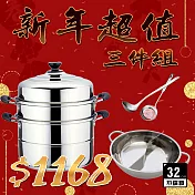 鍋媽媽-鴛鴦鍋34公分+蒸鍋28公分 送湯勺漏勺F1393銀色
