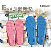 糊塗鞋匠 優質鞋材 C25 EVA運動鞋墊(4雙) 男款29.7cm