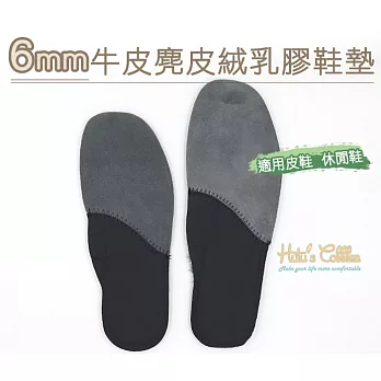 糊塗鞋匠 優質鞋材 C27 台灣製造 中厚5mm牛皮麂皮絨乳膠鞋墊(2雙) 男款28.5cm