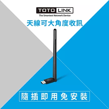 TOTOLINK N150UA-B  150Mbps高增益USB無線網卡