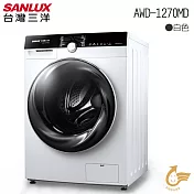 【SANLUX 台灣三洋】 12kg 全自動滾筒洗衣機 AWD-1270MD 送原廠基本安裝