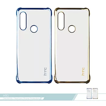 HTC 原廠Desire19+ 專用 原廠電鍍邊框保護殼 (公司貨-盒裝)藍色