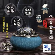 【JINKANG】青瓷冰裂仿古香薰爐(20150923)B款冰裂紫羅蘭