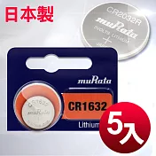 日本製造muRata 總代理 CR1632 / CR-1632 (5顆入)鈕扣型3V鋰電池 相容DL1632,ECR1632,GPCR1632