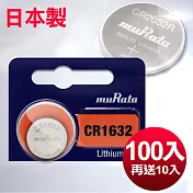 日本製造muRata 總代理公司貨CR1632 / CR-1632(100顆送10顆入)鈕扣型3V鋰電池 相容DL1632,ECR1632,GPCR1632