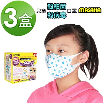 【masaka】台灣製5-12歲兒童主動式殺病毒口罩 3盒組 天然植物塗層 殺滅病毒細菌