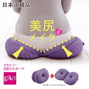 【日本COGIT】貝果V型 美臀瑜珈美體坐墊 坐姿矯正美尻美臀墊(多用款) 藍莓紫PURPLE
