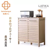 【Sato】LAFIKA菈菲卡雙門收納櫃‧幅85.5cm