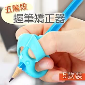 【貓太子】五階段兒童輔助握筆器(M3001)櫻檸粉