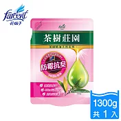 【茶樹莊園】茶樹天然濃縮消臭洗衣精補充包-純淨消臭(1300g/入)