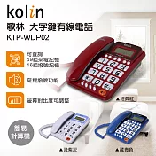 KOLIN 歌林大字鍵有線電話 KTP-WDP02經典紅