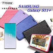 Samsung Galaxy S11+ 冰晶系列 隱藏式磁扣側掀皮套 保護套 手機殼桃色