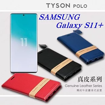 三星 Samsung Galaxy S11+ 簡約牛皮書本式皮套 POLO 真皮系列 手機殼藍色