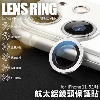 NISDA for iPhone 11 6.1吋 航太鋁鏡頭保護套環 9H鏡頭玻璃膜黃