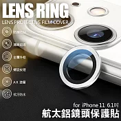 NISDA for iPhone 11 6.1吋 航太鋁鏡頭保護套環 9H鏡頭玻璃膜紅