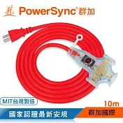 群加 PowerSync 2P工業用1對3插帶燈延長線/動力線/紅色/10m(TU3W2100)
