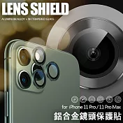 City iPhone11 Pro Max 6.5 鋁合金9H玻璃鏡頭玻璃貼 玻璃貼 防刮金