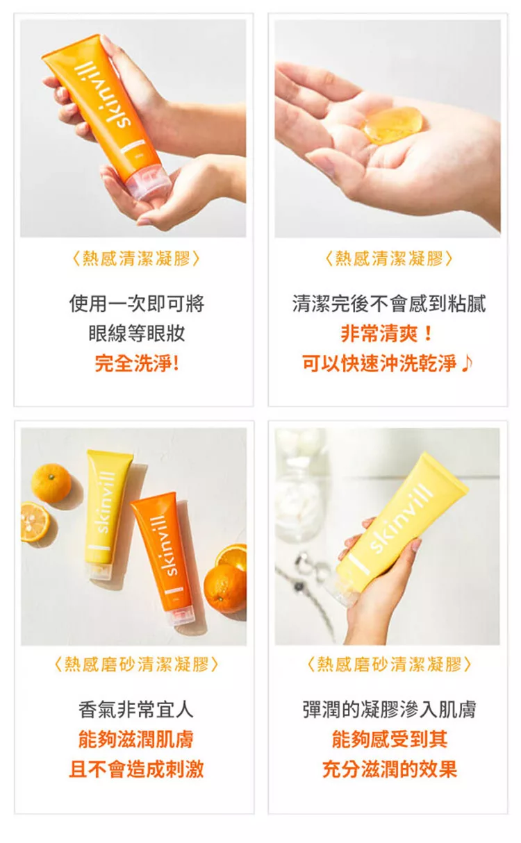 博客來 日本skinvill 溫感去角質卸妝凝膠0g 溫感卸妝凝膠0g
