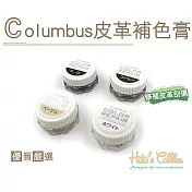 糊塗鞋匠 優質鞋材 K09 日本哥倫布斯Columbus皮革補色膏(瓶) A02咖啡