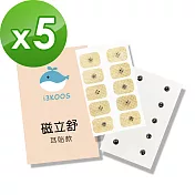 i3KOOS磁立舒-550高斯磁力貼(耳貼款)5包(10枚/包)