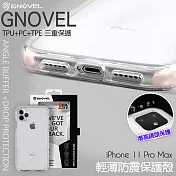 GNOVEL iPhone 11 Pro Max / i11 Pro Max 輕薄防震保護殼粉