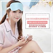 【APEX】3D立體絲質恆溫熱敷眼罩(USB三段溫控)-粉橘