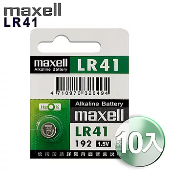 ◆日本品牌maxell◆公司貨 LR41(10顆入)鈕扣型1.5V鋰電池