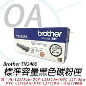 BROTHER TN-2460 原廠黑色碳粉匣