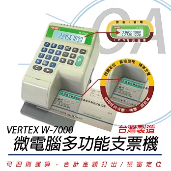 VERTEX世尚 W-7000 中文/國字微電腦支票機 視窗定位