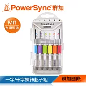 群加 PowerSync 高品質精密鐘錶維修螺絲起子/台灣製造(WHT-005)