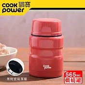 CookPower 【鍋寶】 不鏽鋼內塗層燜燒罐560cc(三色任選)酡紅