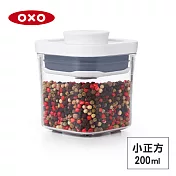 美國OXO POP 小正方按壓保鮮盒-0.2L 01023MS02