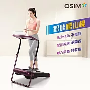OSIM uTrek Smart 智能爬山機 OS-988