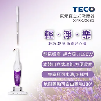 TECO 直立式吸塵器 XYFXJ0631
