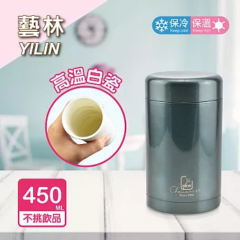 【YILIN 藝林】蜜光真空低骨瓷不鏽鋼陶瓷保溫罐 450ML 藍