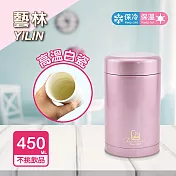 【YILIN 藝林】蜜光真空低骨瓷不鏽鋼陶瓷保溫罐 450ML 粉