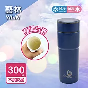 【YILIN 藝林】童話真空高骨瓷不鏽鋼陶瓷保溫杯 300ML 藍