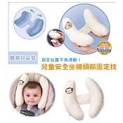 【JAR嚴選】兒童安全坐椅頭部固定枕白色