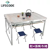 【LIFECODE】橡木紋鋁合金折疊桌/野餐桌120x80cm-送桌下網(三段高度)+4張帆布椅