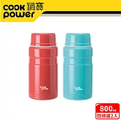 CookPower 【鍋寶】 不鏽鋼內陶瓷燜燒罐800cc二入組(三色任選)青碧+酡紅