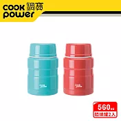 【CookPowe 鍋寶】 不鏽鋼內陶瓷燜燒罐560cc二入組(三色任選)青碧+酡紅