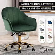 E-home Xenos吉諾斯輕奢流線絨布電腦椅-六色可選 綠色