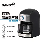 丹比DANBY-全自動磨豆咖啡機(DB-403CM)