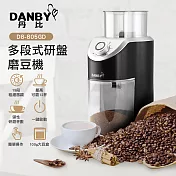 DANBY丹比多段式研盤磨豆機(DB-805GD)