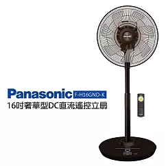 Panasonic國際牌16吋DC微電腦定時節能立扇(負離子/ECO溫控)晶鑽棕 F─H16GND─K