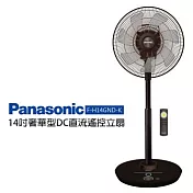 Panasonic國際牌14吋DC微電腦定時立扇(負離子/ECO溫控)F-H14GND-K 晶鑽棕