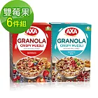 【瑞典AXA】雙莓果穀物片超值6件組(藍莓草莓x3+亞麻籽莓果x3)
