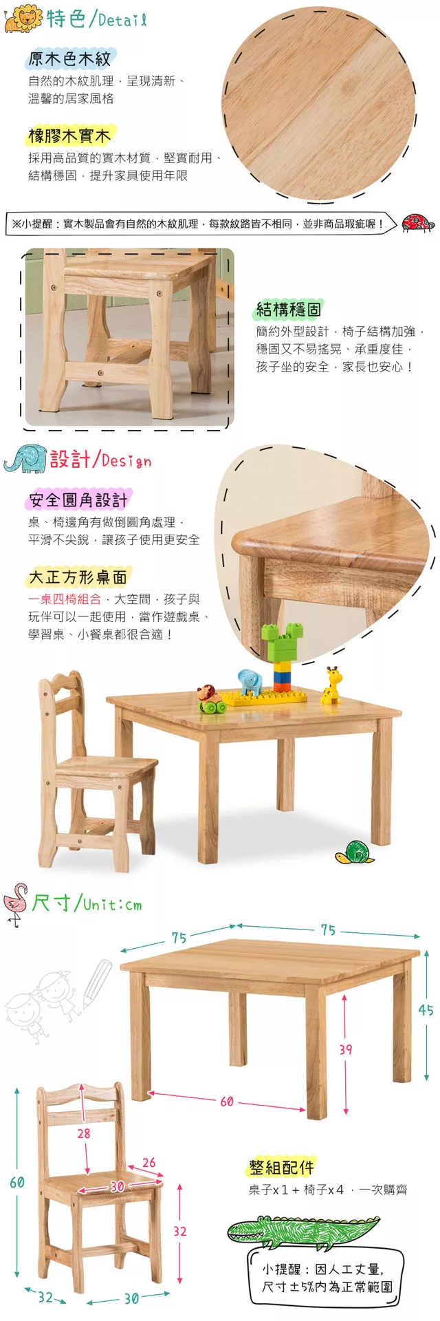 博客來 Homelike 崔蒂兒童桌椅組 一桌四椅