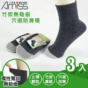 【Amiss】竹炭無勒痕穴道防滑襪3入組(1601-8)